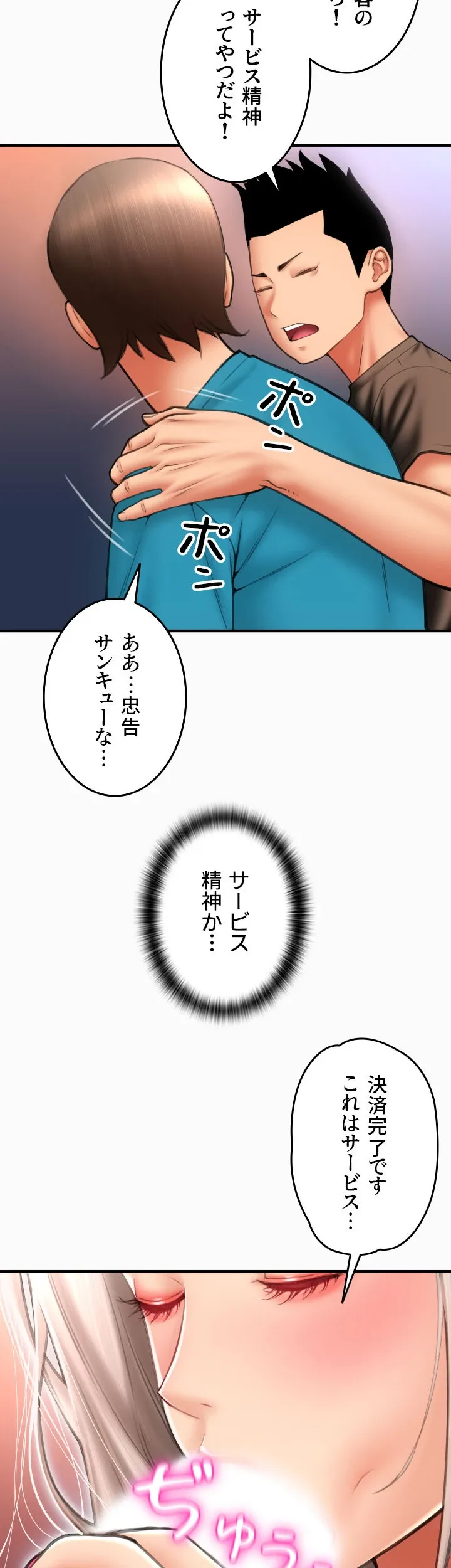 出すまでお支払い完了しません - Page 39